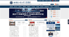 Desktop Screenshot of emba.hit.edu.cn