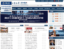 Tablet Screenshot of emba.hit.edu.cn