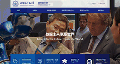 Desktop Screenshot of international.hit.edu.cn