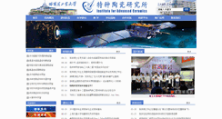 Desktop Screenshot of iac.hit.edu.cn