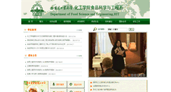 Desktop Screenshot of food.hit.edu.cn