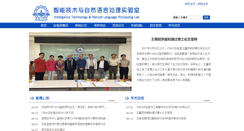 Desktop Screenshot of insun.hit.edu.cn
