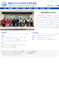 Mobile Screenshot of insun.hit.edu.cn