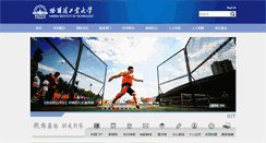 Desktop Screenshot of hit.edu.cn